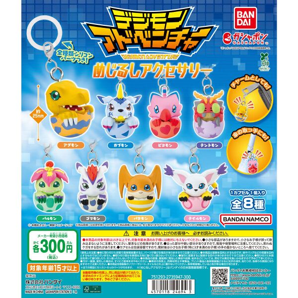 File:Digimon adventure mejirushi accessory.jpg