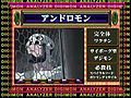 Digimon analyzer da andromon2 jp.jpg