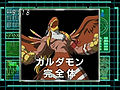 Digimon analyzer ds garudamon jp.jpg