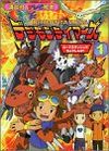 Digimon Tamers (1) (TV picture book of Kodansha)