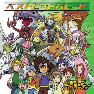 Digimon Adventure tri. Best Hit Parade - Wikimon - The #1 Digimon wiki