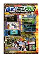 Thumbnail for version as of 14:11, 28 July 2026