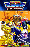 Digital Monster D-CYBER Super Progressive Dragon Soul Wars vol. 1