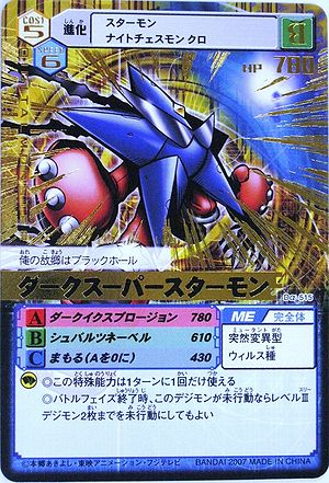 Knight Chessmon (Black) - Wikimon - The #1 Digimon wiki