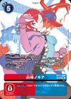Dcg-BT22-084 3.jpg