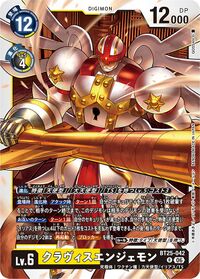 Dcg-BT25-042.jpg