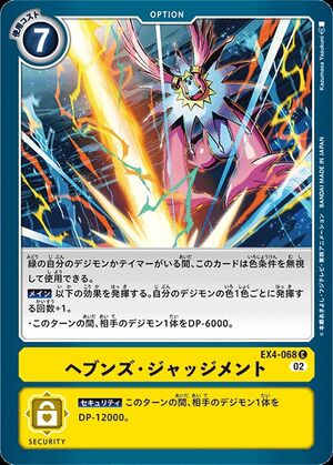 EX4-068 (DCG) - Wikimon - The #1 Digimon wiki
