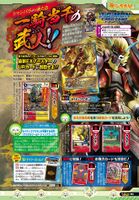 Seitengokuwmon digimon tcg vjump.jpg