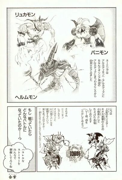 File:V-Tamer omake2.jpg