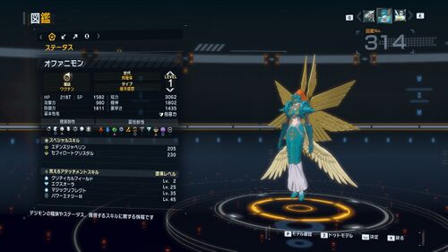 DSTS Stats Ofanimon.jpg
