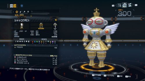 DSTS Stats Shakkoumon.jpg