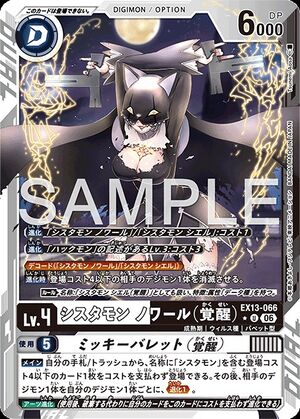 Dcg-EX13-066 2.jpg