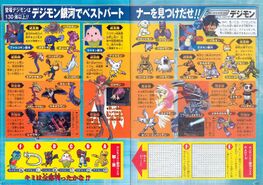 Digimon Savers era V-Jump scan