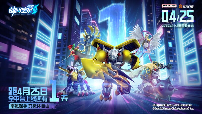 File:Digimon source code promo26.jpg