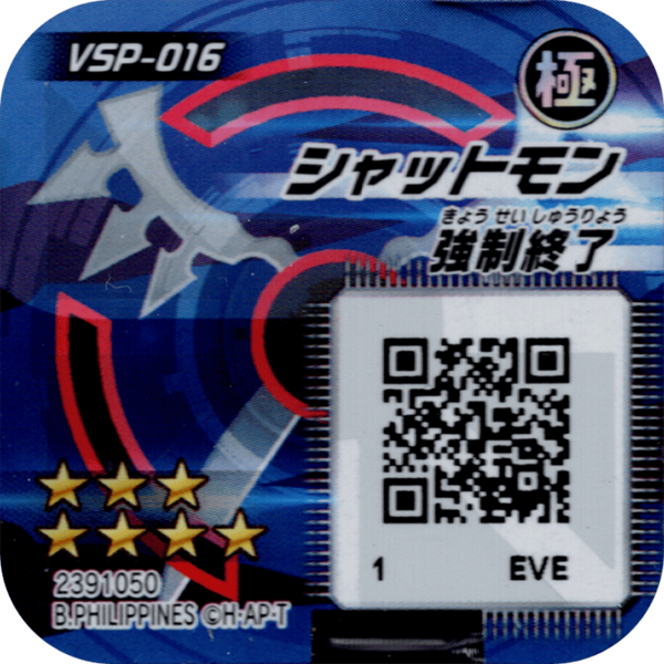 File:VSP-016 reverse qr.png