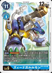 Metal Garurumon - Wikimon - The #1 Digimon wiki