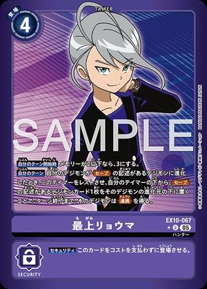 Dcg-EX10-067 2.jpg