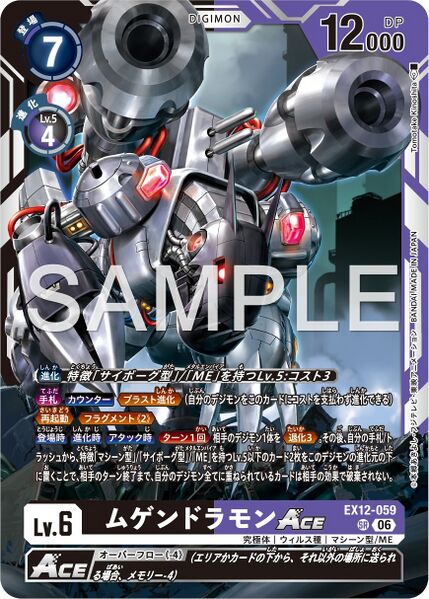 File:Dcg-EX12-059.jpg