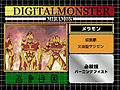 Digimon analyzer zt meramon jp.jpg