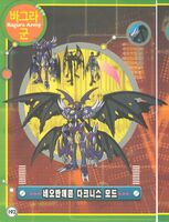 Neovamdemon darkness dxw digimon latest big picture2.jpg