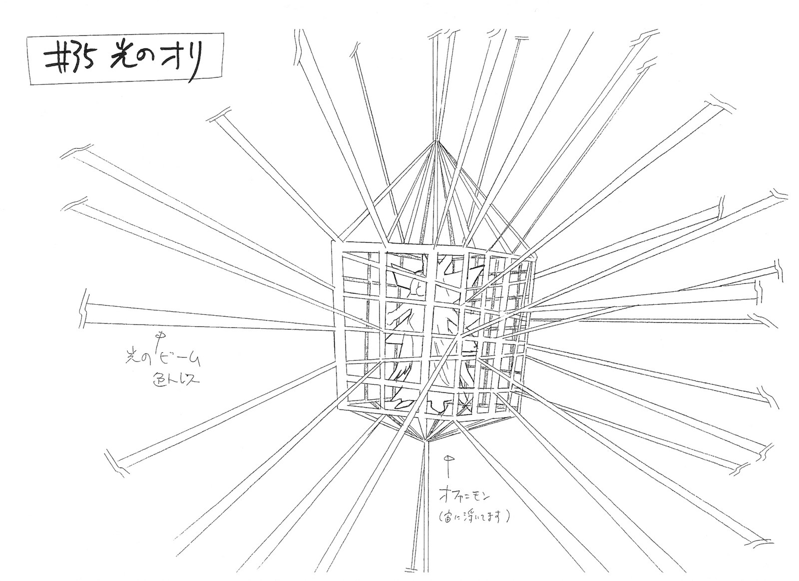 file-ofanimon-lineart4-png-wikimon-the-1-digimon-wiki