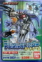 【未開封】デジタルモンスターカードゲーム スターターセット ver.1 Starter Ver. 1 - Wikimon - The #1 Digimon wiki