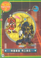 Apollomon whispered dxw digimon latest big picture2.jpg