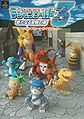 Book digimonworld3 completeguide.jpg