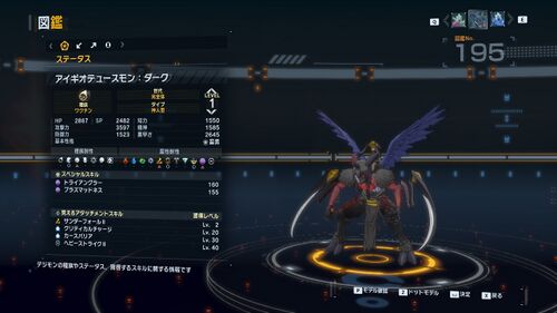 DSTS Stats Aegiochusmon dark.jpg