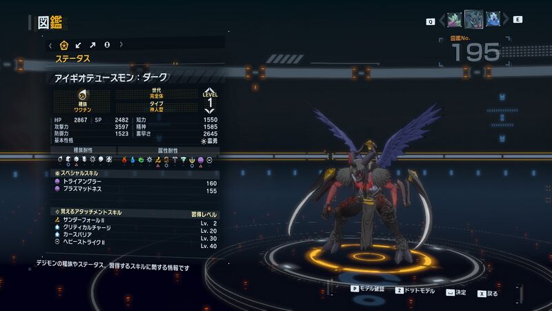 File:DSTS Stats Aegiochusmon dark.jpg