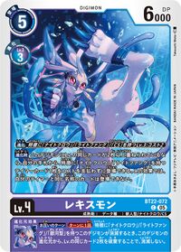 Dcg-BT22-072.jpg