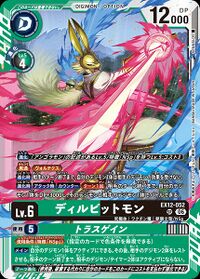 Dcg-EX12-052.jpg