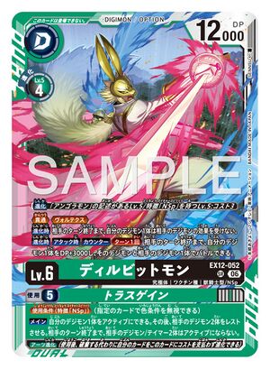 EX12-052 (DCG) - Wikimon - The #1 Digimon wiki