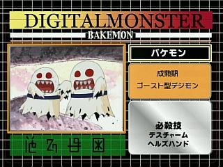 Bakemon