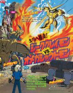 Digimon Xros Wars TV magazine poster