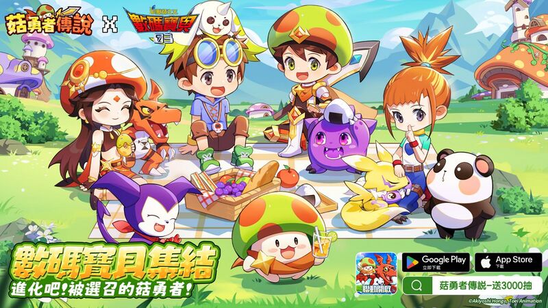 File:MushroomHeroDigimonCollab2.jpg