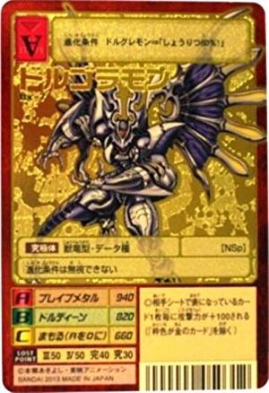 Bx-7 - Wikimon - The #1 Digimon wiki