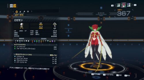 DSTS Stats Rosemon.jpg
