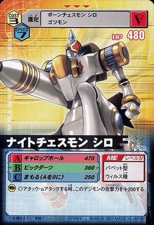 Pawn Chessmon (White) - Wikimon - The #1 Digimon wiki