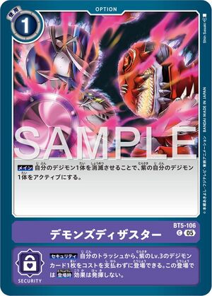 Dcg-BT5-106 2.jpg