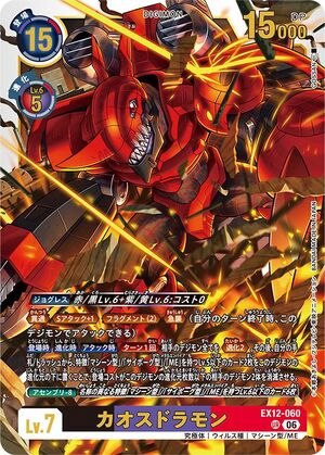 Dcg-EX12-060.jpg