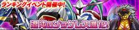 Digimon crusader cutscene 45 banner.jpg