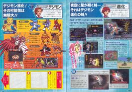 Digimon Savers era V-Jump scan