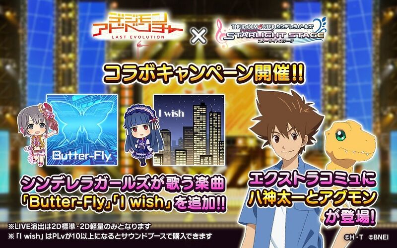 File:Idolmaster cinderella girls 2020 promo.jpg