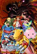 Digimon Savers The Movie: Ultimate Power! Activate Burst Mode!! promo