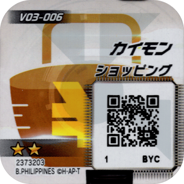 File:V03-006 reverse qr.png