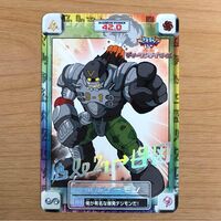 Volcamon WS promo card front.jpg