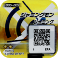 Thumbnail for version as of 03:34, 25 September 2025