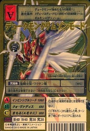 Bo-1123 - Wikimon - The #1 Digimon wiki