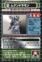 CarddassDA 112 back.jpg